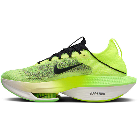 Nike Alphafly 2 Herren