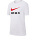 Nike Sportswear Club Just Do It Tee Kids