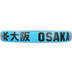Osaka Vision