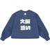 Osaka Cropped Sweater Dames 2