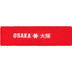 Osaka KBHB Sweatband Hair
