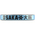 Osaka Pro Tour Testracket 6